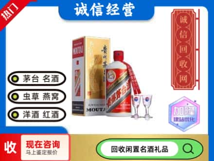 南阳回收飞天茅台酒
