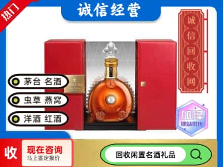 南阳回收洋酒