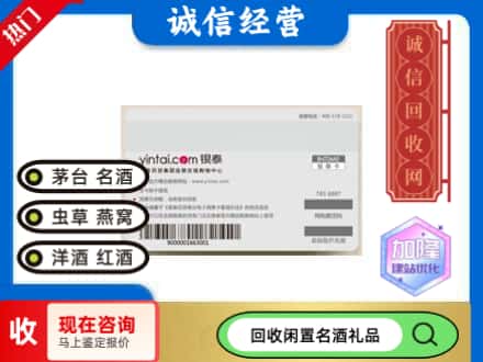 南阳回收银泰购物卡