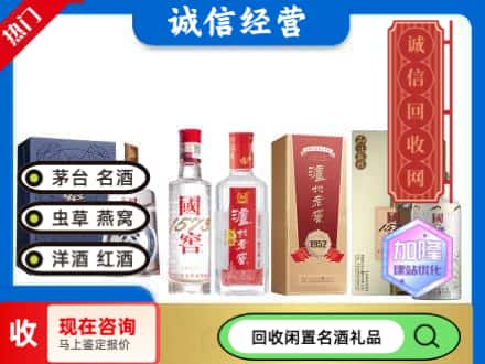 南阳回收国窖酒